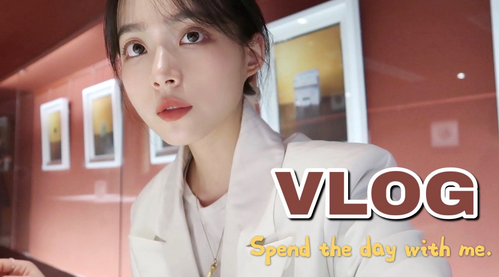 vlog ♡ 和我过一天 ♡